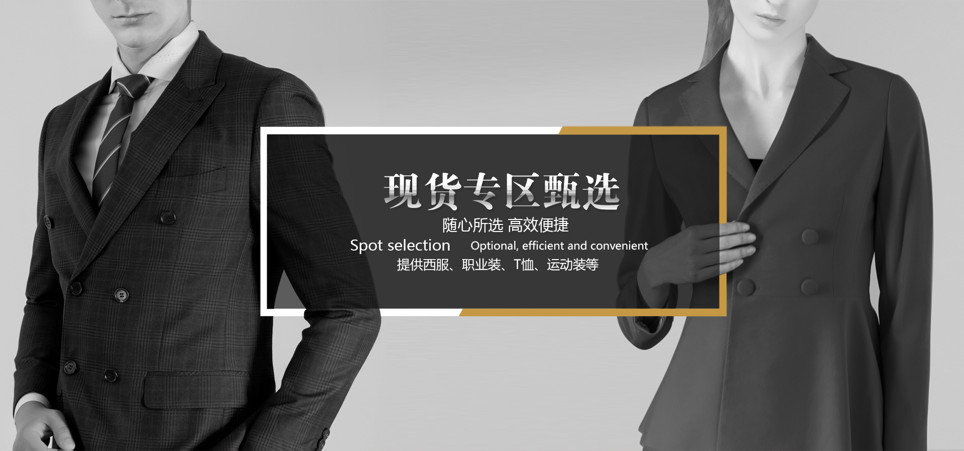 高端制服定制